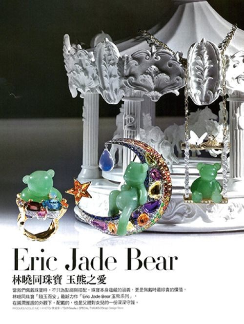 Lin Shiao Tung : Eric Jade Bear