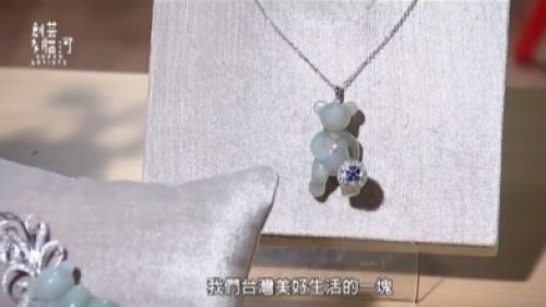 Jewelry Design Lin Shiao Tung, Danube of Creativity 1