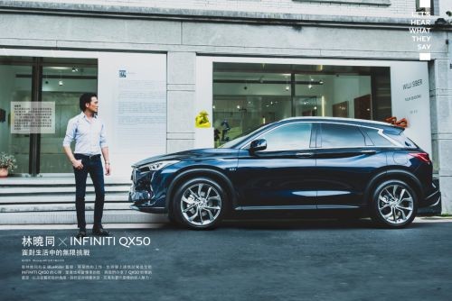 LIN SHIAO TUNG x INFINITI QX50