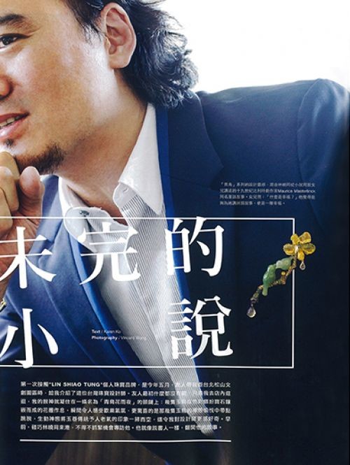 未完的小說 香港明周雜誌
