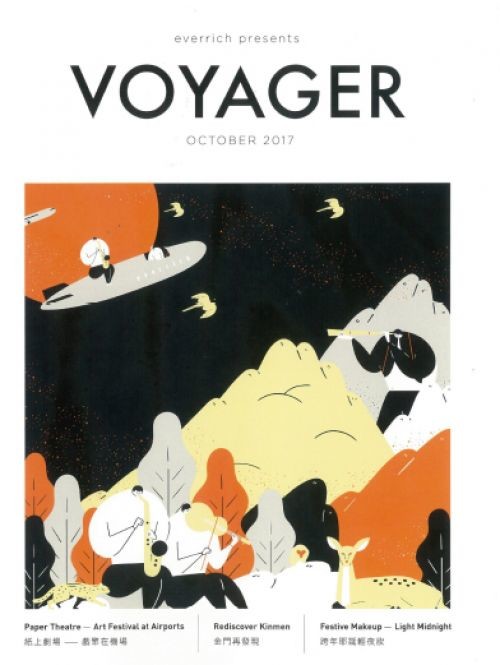 直視珠寶內心與靈魂的藝術家 昇恆昌VOYAGER刊物