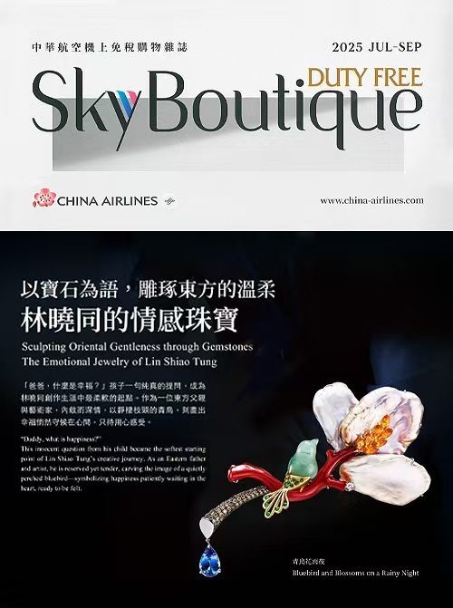 林曉同的情感珠寶<br>中華航空2025機上雜誌
