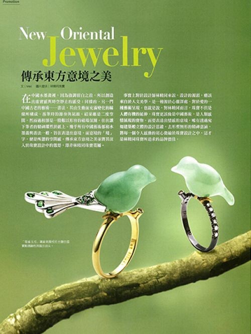 傳承東方意境之美 LaVie 雜誌