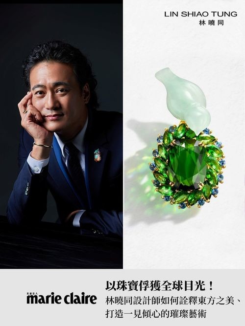 以珠寶俘獲全球目光!林曉同設計師如何詮釋東方之美、打造一見傾心的璀璨藝術