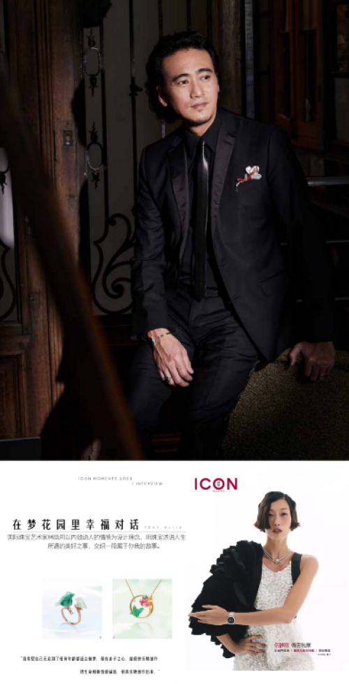 在夢花園裡幸福對話——馬來西亞雜誌《ICON風華》專訪