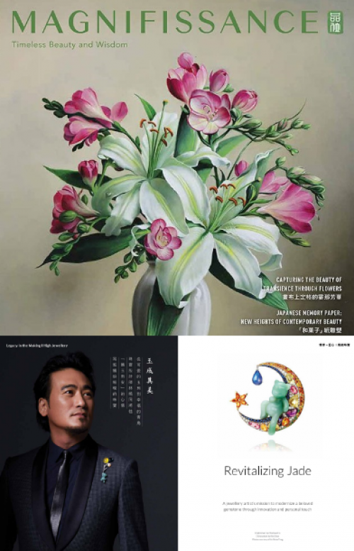 玉成其美——加拿大雜誌《MAGNIFISSANCE》專訪