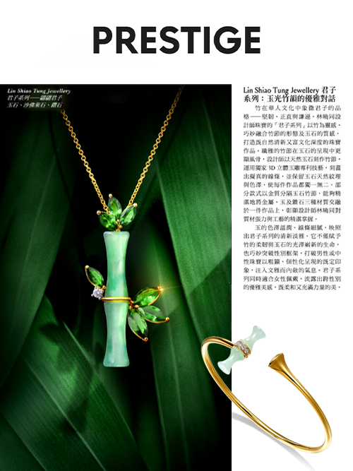 承載華人文化的當代玉石珠寶