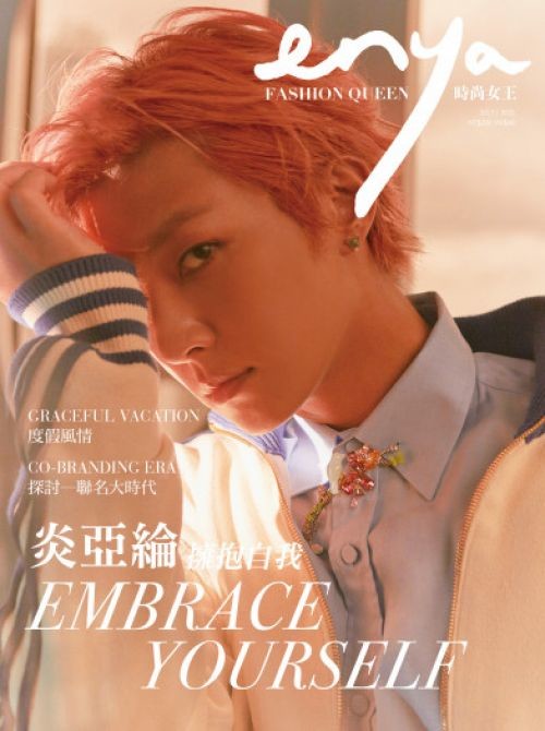 炎亞綸 Aaron Yan|Embrace Yourself 擁抱自我 ENYA FASHION QUEEN