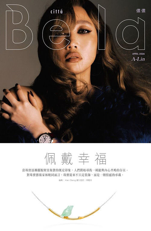 不只是珠寶，以東方哲思打造情感藝術