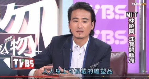 看板人物: MIT林曉同 珠寶開藍海 2 TVBS