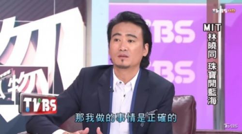 看板人物: MIT林曉同 珠寶開藍海3 | TVBS
